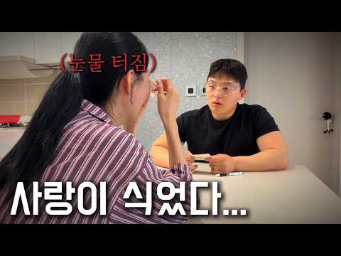 이럴 거면 나 왜 만나? thumbnail
