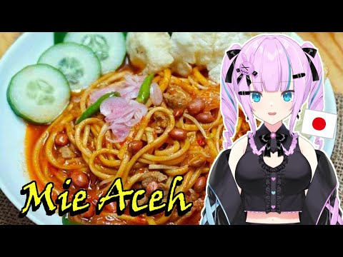 Hi I'm Japanese I love the taste of Mie Aceh【Live Cooking】#prayforsumatera thumbnail