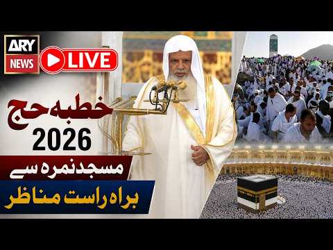 🔴 LIVE || Khutbah e Hajj 2026 🕋 | Arfat Masjid e Nimrah | Sheikh Ali bin Abdul Rahman  |  News thumbnail