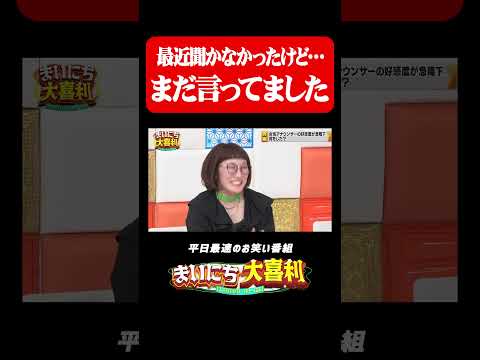 みなみかわ、まだ言ってました#まいにち大喜利　#おすすめバラエティ　#みなみかわ　#スパイク　#スパイク松浦　#カーネーション　#カーネーション吉田　#モグライダー thumbnail