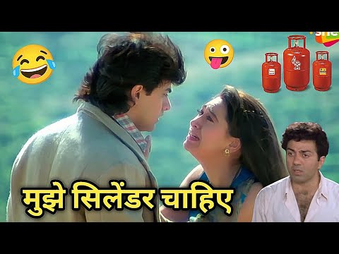 Cylinder Shortage Special 🤪 मुझे सिलेंडर चाहिए 😂 Dubbing Video।। Kuldeep Rahi Gp  thumbnail