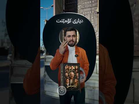 بومەلەرزە ، ساروخ ، درۆن لە گەڵ بڕاندی ئاری گەیمینگ بۆی نابێ thumbnail