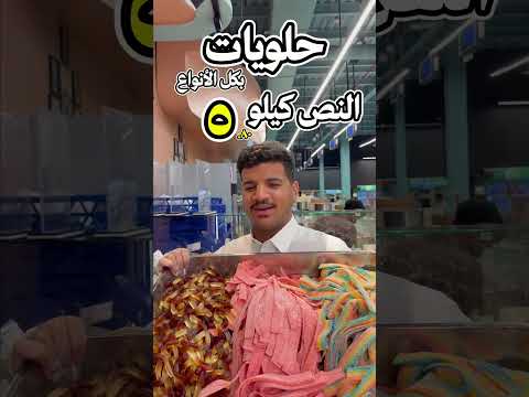 العروض في التطبيق وكل الفروع الين العيد ?? #كيو #اكسبلور #عروض #عيد thumbnail