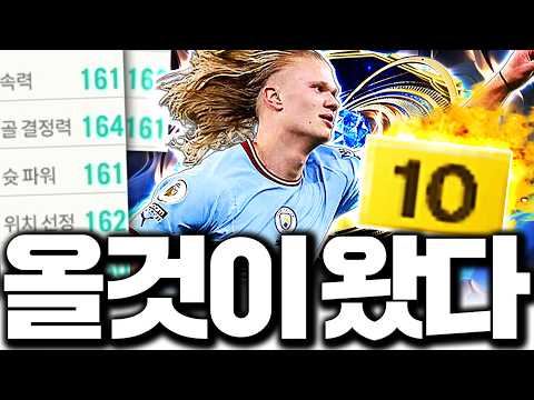 올타임 레전드 26토티 홀란 10카 떴습니다;; thumbnail
