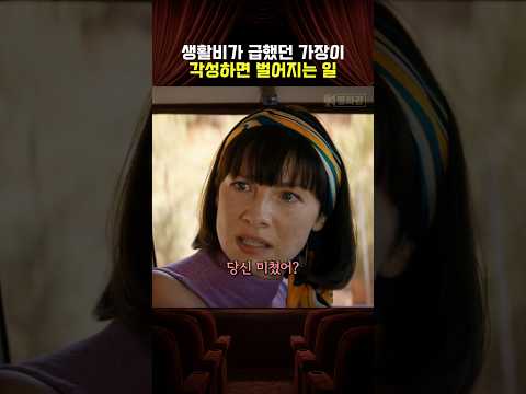생활비가 급했던 가장이 각성하면 벌어지는 일 thumbnail