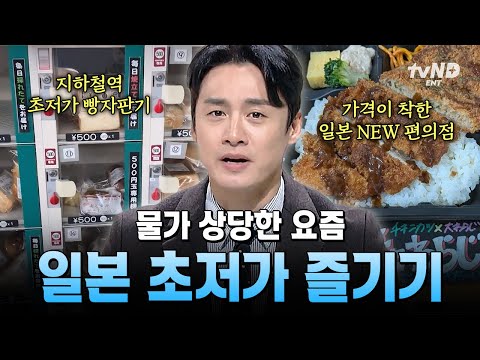 [#프리한19] 일본 여행 가는 사람 주목⭐ 사람들은 잘 모르는 저렴하게 일본 즐기는 꿀팁? thumbnail