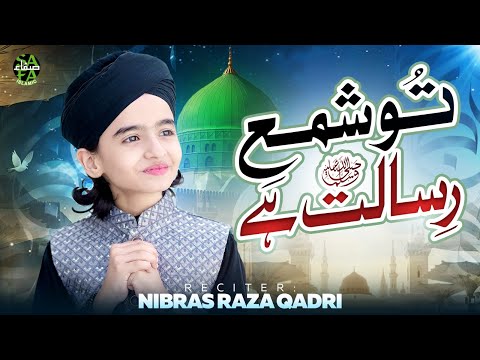 New Naat 2025 | Tu Shamme Risalat Hai | Nibras Raza Qadri | Official Video | Safa Islamic thumbnail