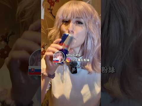 Red Bull正確唸法怎麼念？各國差異也太大！ thumbnail