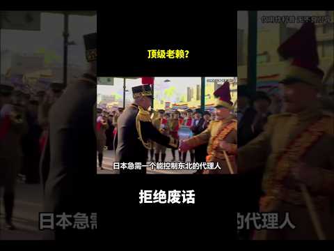 顶级老赖？#冷知识 #涨知识 thumbnail