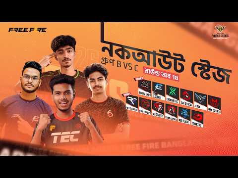নকআউট স্টেজ উইক ৪ ডে ৩ | FFWS Bangladesh Spring 2026 | Garena Free Fire thumbnail