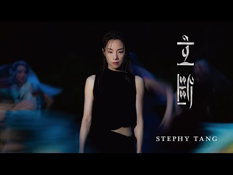Stephy Tang 鄧麗欣 - 立斷 Resolution (Official Music Video) thumbnail