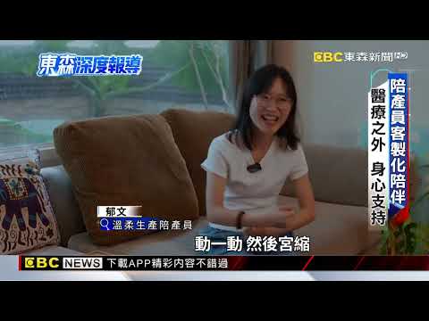 冷門職業挑戰百萬薪 接案經濟改寫收入結構【東森深度報導】@newsebc thumbnail