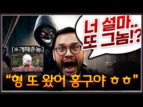 홍구를 '4번' 두드려패고 사라졌던 상대 ... 또 다시 나타나서 패주려는데;; thumbnail