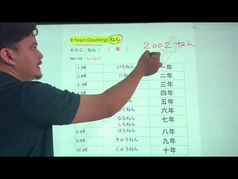 Minna no Nihongo N5 Lesson 11 Grammar Part 3 in Nepali Language  thumbnail