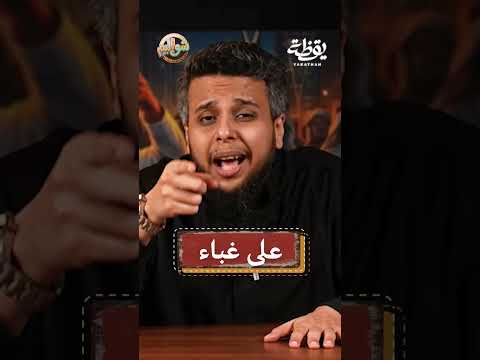 شولوم .. فشل بلا حدود 🤯 ! thumbnail