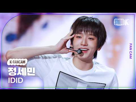 [K-Fancam] 아이딧 정세민 직캠 'FLY!' (IDID JEONGSEMIN Fancam) @뮤직뱅크(Music Bank) 260529 thumbnail