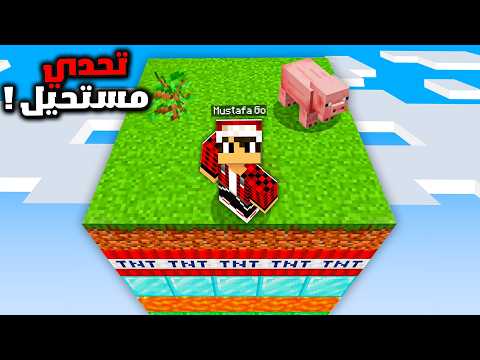 ماين كرافت ولكن العالم جنك واحد ّّ؟ thumbnail