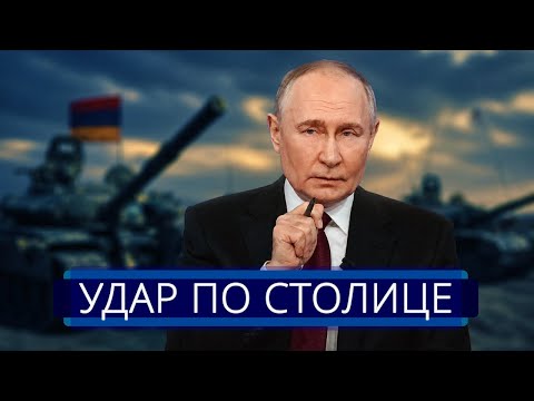 ⚡️ Элита России атакована || Приказ сложить оружие thumbnail