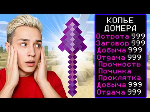 Майнкрафт, но за Каждый КИЛЛ я получаю ДОНАТ Предмет! Грифер шоу с нуля thumbnail