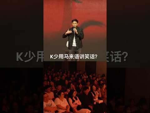 ?演出中遇到中国游客怎么办？ thumbnail