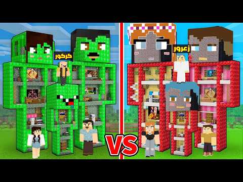 فلم ماين كرافت : منزل عائلة احمد المتحرك ضد منزل عائلة ابو كركور المتحرك 🔥😱 thumbnail
