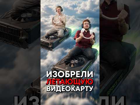 Самые лучшие видеокарты thumbnail