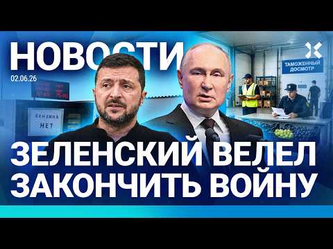 ⚡️НОВОСТИ | АРЕСТ ЧИНОВНИКА МИНОБОРОНЫ | ПУТИН ГРОЗИТ КИЕВУ | ТОПЛИВНЫЙ КРИЗИС | СИЛОВИКИ В ДЕТСАДАХ thumbnail