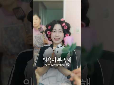 여러분은 어디서 의욕을 얻나요? Where do you get your motivation from? #PERSOL #PERSOLAPAC #KDRAMA thumbnail