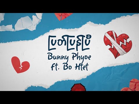 Bunny Phyoe ft. Bo Htet - ပြတ်ပြန်ပြီ [Lyric Video] thumbnail