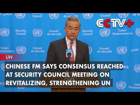 Chinese FM Says Consensus Reached at Security Council Meeting on Revitalizing, Strengthening UN thumbnail