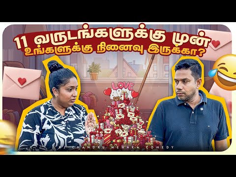 11 வருடம் ஆச்சு… ? அந்த சண்டை record இன்னும் delete ஆகல! ? | Rj Chandru & Menaka thumbnail
