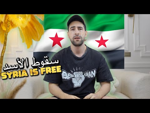 What Really Happened to Me in SYRIA? (My First Time to Speak) | مشاعر حقيقية thumbnail