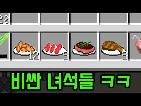 음식 효율이 너무 좋은 무기 강화 맵 ㅋㅋㅋㅋㅋㅋ(마인크래프트) thumbnail