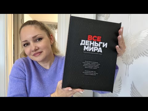 Подарила МУЖУ на 23 Февраля ВСЕ ДЕНЬГИ МИРА ‼️ Наши покупки для дома и квартиры !  thumbnail