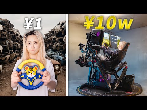 为啥会有人花天价玩赛车游戏？ thumbnail