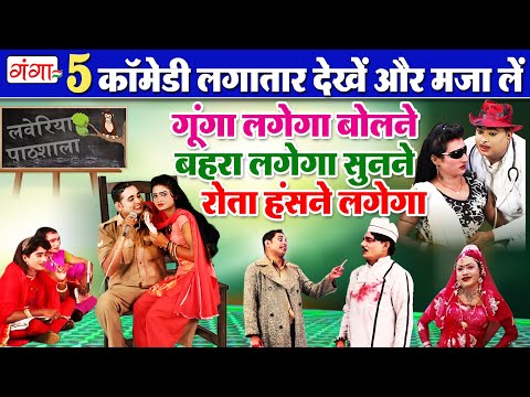 इद्रीश के नये अंदाज में कॉमेडी | Bhojpuri Comedy Video | Idrish ki Hit Video | IDRISH JUKEBOX COMEDY thumbnail