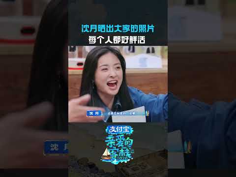#沈月手里到底还藏了多少图😂#亲爱的客栈 thumbnail