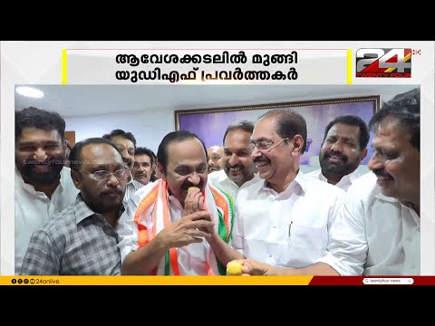 അണമുറിയാത്ത മുദ്രാവാക്യങ്ങൾ, നൃത്തം, പ്രകടനങ്ങൾ വി ഡി സതീശന്റെ മുഖ്യമന്ത്രി സ്ഥാനം thumbnail