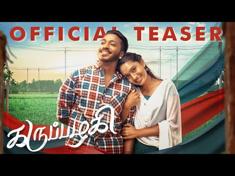 Karupazhagi Official Teaser - SATTHIA ft Rakshita | Teja Venkatesh | Adithya Tangirala | Yuvan Selva thumbnail