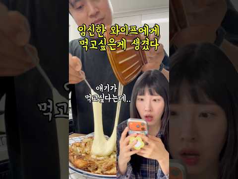 내가 먹고싶은게 아니고 애기가… thumbnail