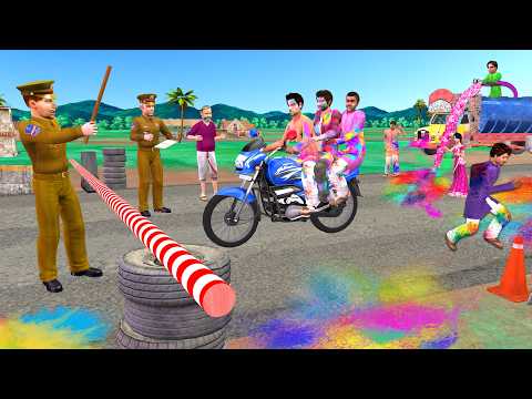 Holi Challan Triple Riding Traffic Police Challan Hindi Kahani Moral Stories thumbnail