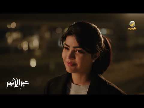 عندما يصبح الخوف عائق أمام الأحلام  - عبر الأثير thumbnail