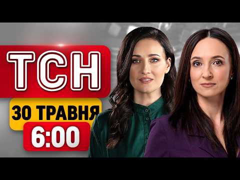 ВЛУЧАННЯ У КВАРТИРУ в Румунії! Загроза СТРАШНОГО УДАРУ ПО КИЄВУ | ТСН 6:00 ПІДСУМКИ ТИЖНЯ thumbnail