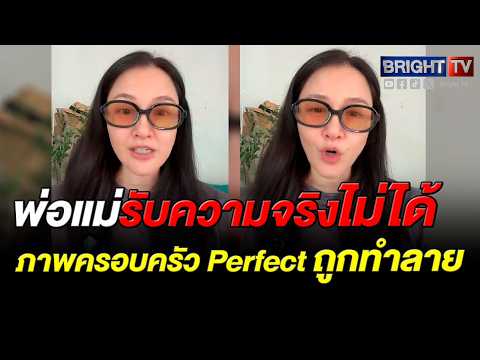 ปมร้อนล่วงละเมิ_! เข็ม กฤตธีรา ลั่น พ่อแม่บางคน โดยเฉพาะคนมีชื่อเสียง รับไม่ได้กับความจริง thumbnail