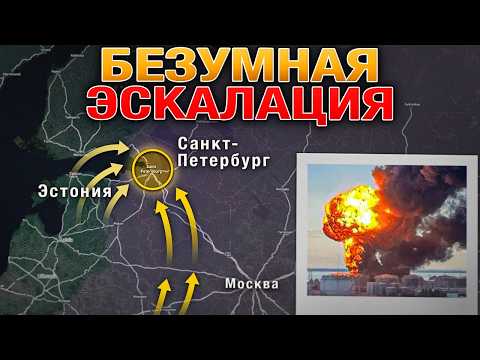 УКРАИНА АТАКУЕТ ПИТЕР: 354 БЕСПИЛОТНИКА💥 При Чем Тут НАТО и ЭСТОНИЯ?🗺️Военные Сводки 03.06.2026 thumbnail