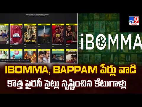 iBOMMA & Bappam TV Resurface with New Domains - TV9 thumbnail
