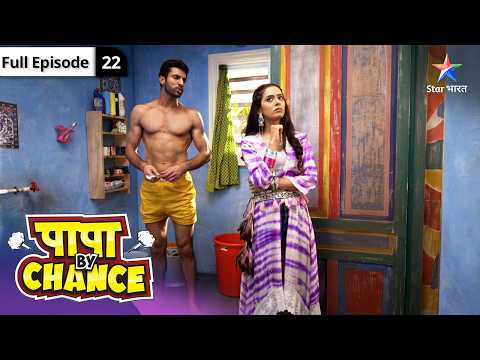 Papa By Chance | Kya Gungun Nikalwa Payegi Yuvaan Ke Munh Se Sach? FULL EPISODE-22 #starbharatcomedy thumbnail