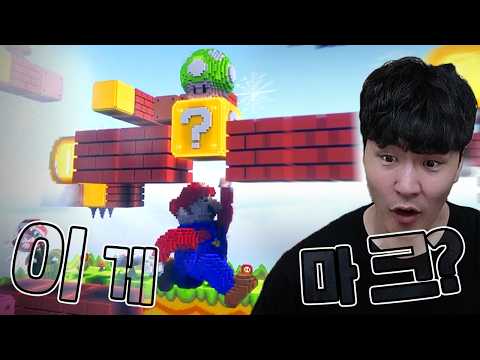 건축하랬더니 게임을 만들어와? [건축 콘테스트] thumbnail