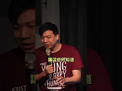 學生好兇｜即興互動 thumbnail
