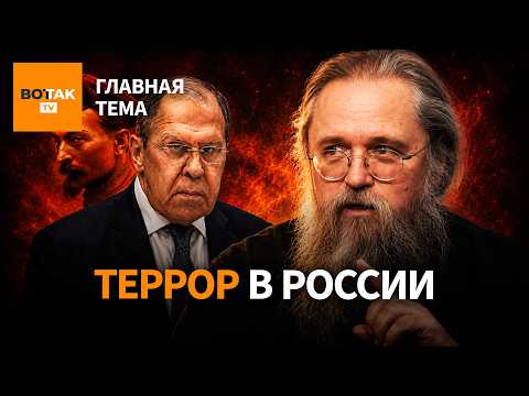 "Богословие ненависти" – Андрей Кураев о новой пугающей религии Кремля / Главная тема thumbnail